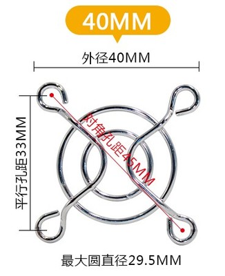 3cm4cm5cm6cm 7cm 8cm 9cm 12cm 15cm 散热风扇防护网罩 风扇网罩 - 图1