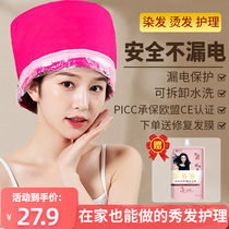 Heating Cap Hair Film Evaporation Cap Hair Care Oiled Oil Cap Electric Hot Hat Hair Film Woman Home Steam Dye Hair Care Hair