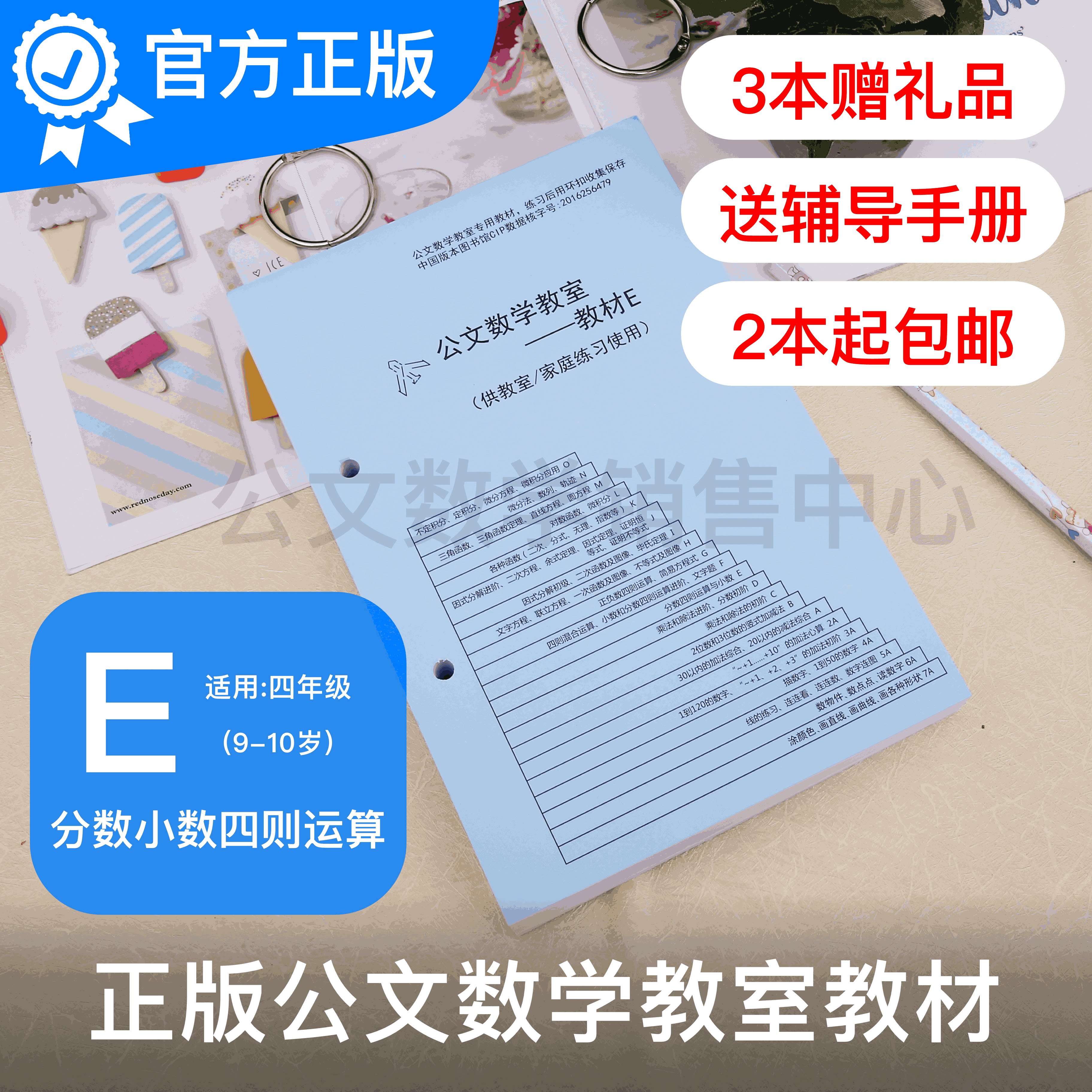 公文数学计算 新人首单立减十元 22年4月 淘宝海外