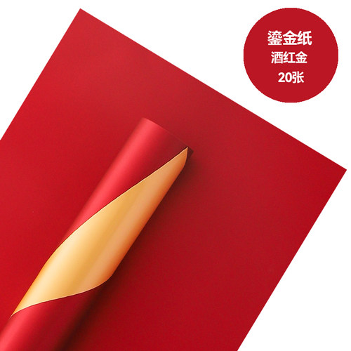 烫金双色欧雅纸加厚防水金色韩菲纸留金纸花艺花束鲜花包装纸花店 - 图2