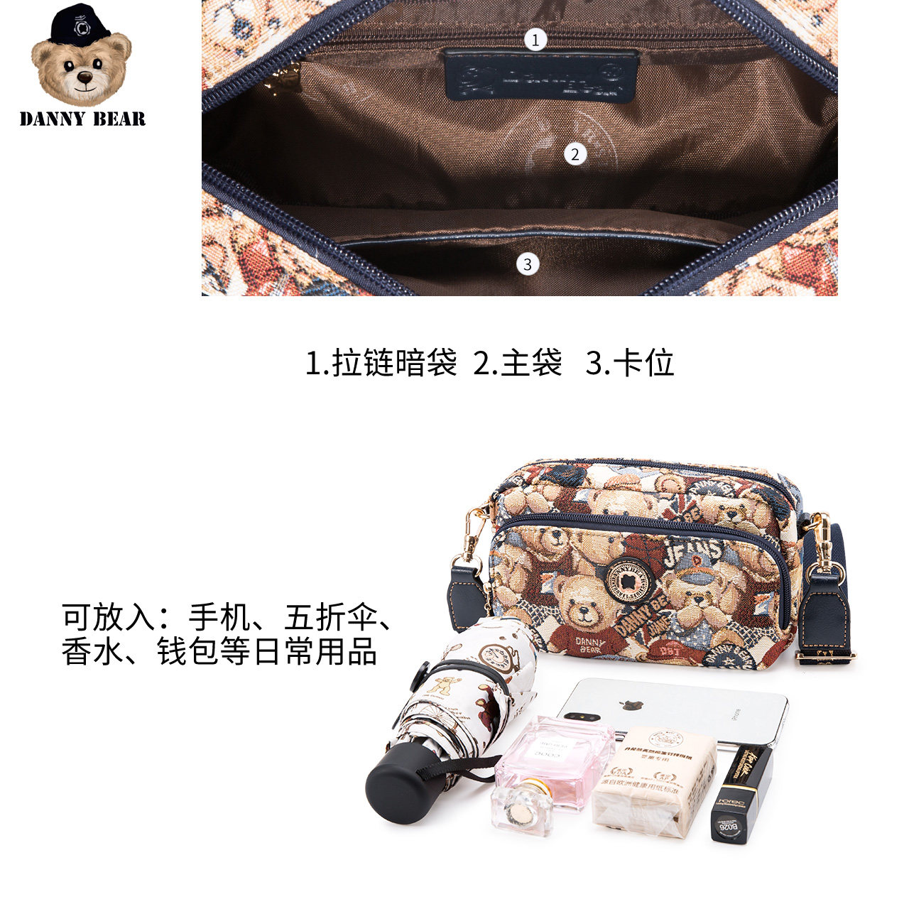 丹尼熊小夏日新品小熊斜挎包 dannybear酷玛仕女士包袋