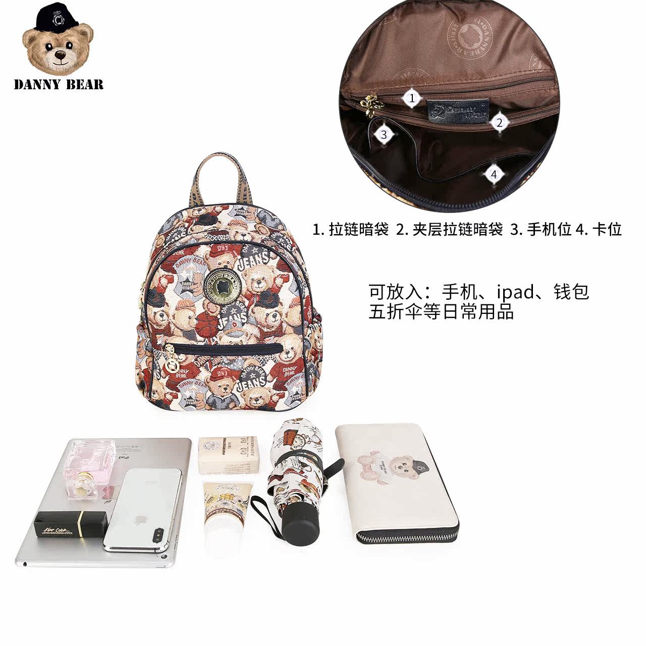 丹尼熊爱旅行学生女学院风小背包 dannybear酷玛仕双肩背包