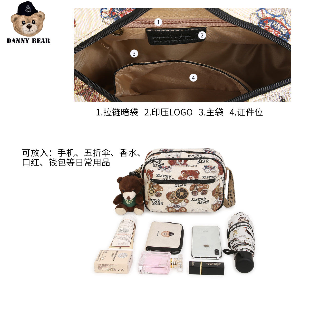 丹尼熊新品女2020日韩甜美风斜挎包 dannybear酷玛仕女士包袋