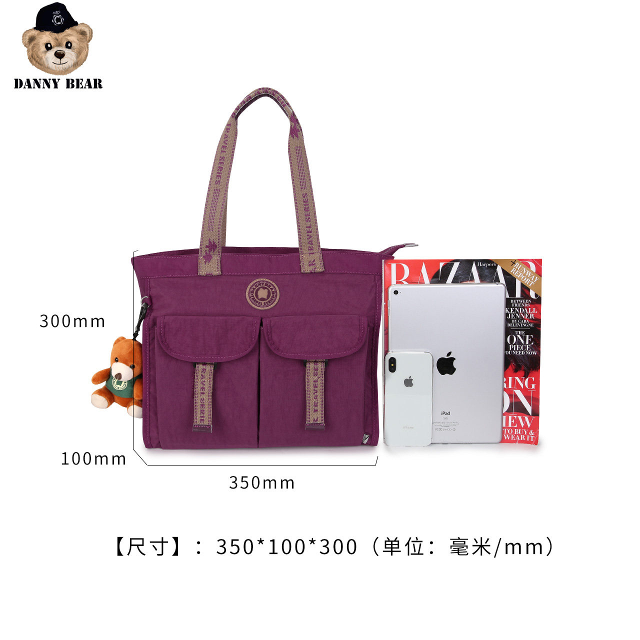 丹尼熊爱旅行单肩包女大容量2020袋 dannybear酷玛仕女士包袋