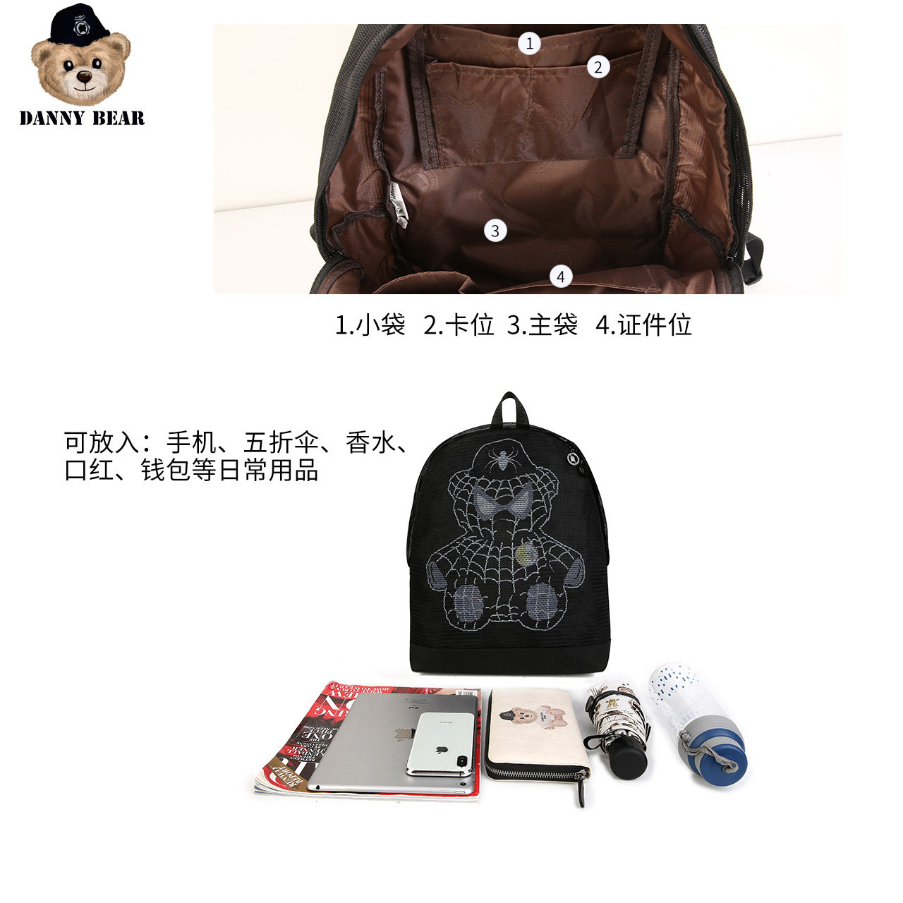 丹尼熊学生新品潮酷个性双肩包 dannybear酷玛仕双肩背包