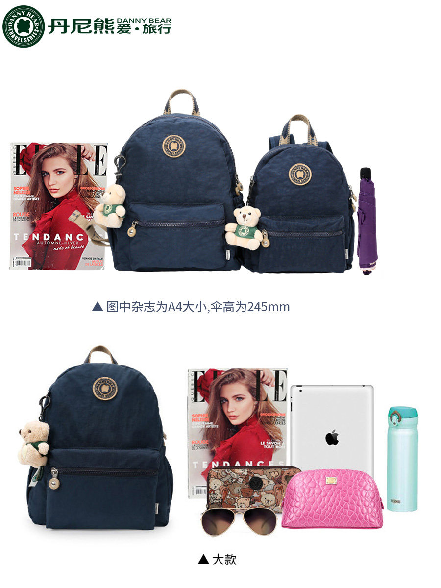 丹尼熊大/小款学生户外休闲双肩包 dannybear酷玛仕双肩背包
