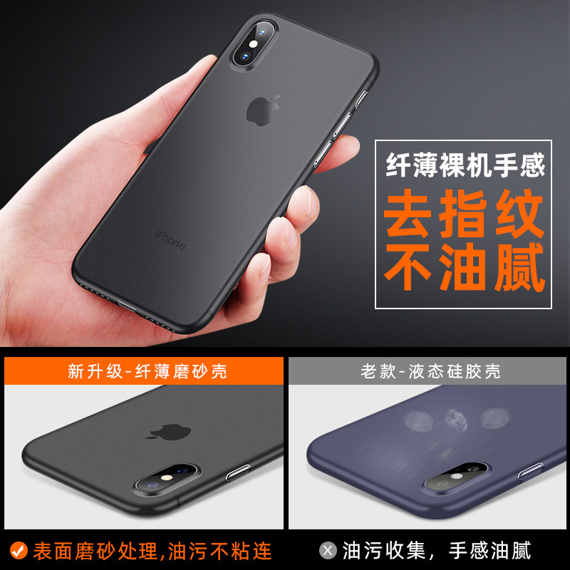 iPhoneX手机壳苹果XR保护套XS超薄max磨砂iphoneXR硬壳简约男女款