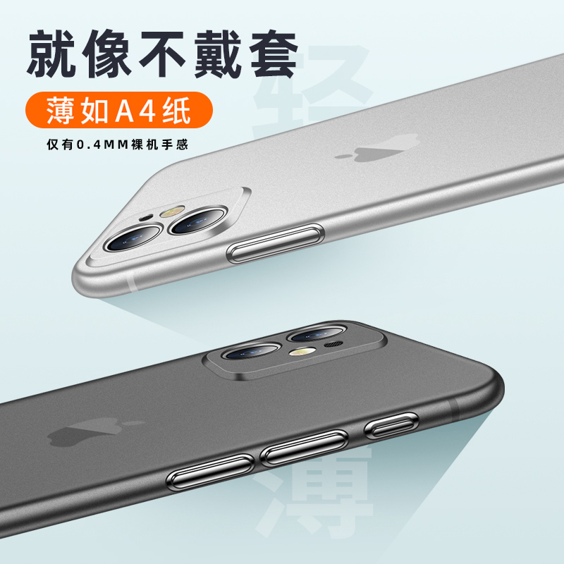 iphone11手机壳苹果11pro保护套11promax新款简约磨砂硬壳超薄裸机手感男女款 - 图0