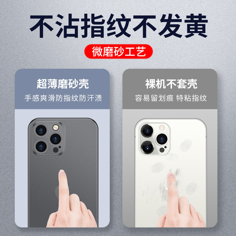 iphone12手机壳苹果12pro保护套12promax新款简约磨砂硬壳12mini超薄裸机手感男女款