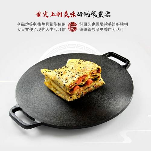 加厚铸铁煎饼锅平底烙饼锅铁板鏊子家用摊煎饼果子工具煎手抓饼锅 - 图1