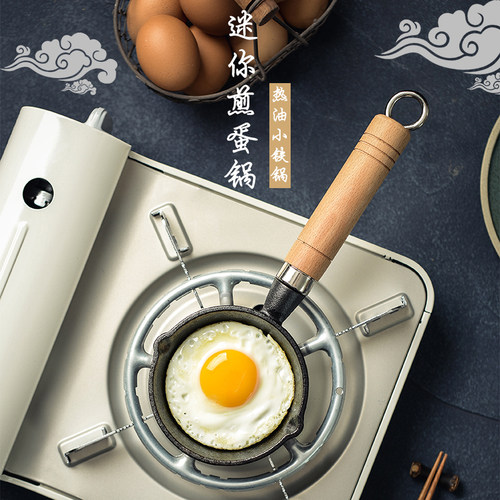 油泼面家用小号铸铁迷你淋油热油小锅煎蛋锅炸花椒汁小油锅蛋饺锅 - 图0