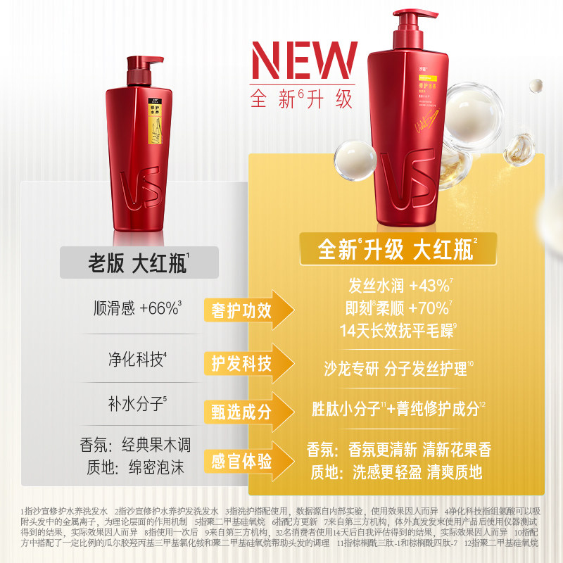 沙宣洗发水露去油柔顺/修护干枯改善毛躁/水润去屑护发素男女任选