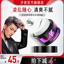 VS sand Xuanfa Wax Hair Mud Men Matt Natural Fluffy Styling Hair Cream Hair-style Haircut Lasting Styling