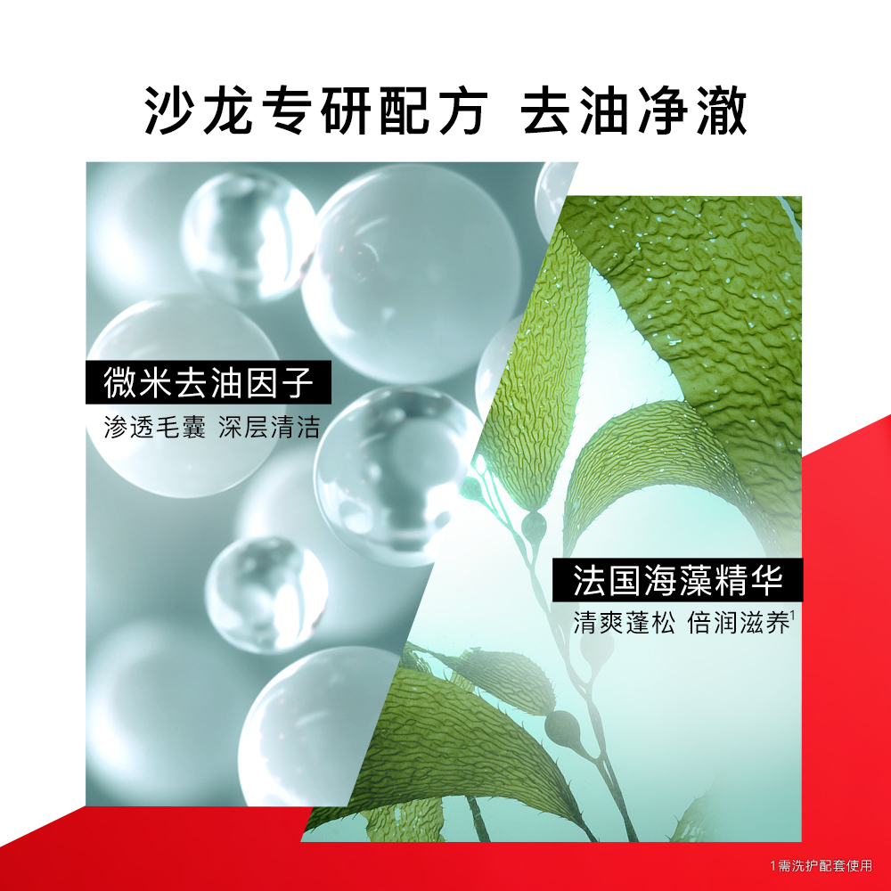 沙宣官方旗舰店VS沙宣无硅油洗发水露护发素洗发洗护套装去油蓬松洗头膏正品2