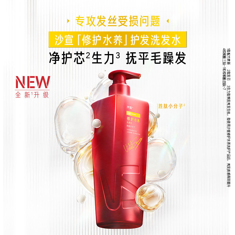 【U先X淘客】沙宣修护水养护发洗发水 100g