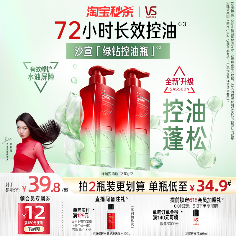 沙宣洗发水品牌正品沙宣洗头水蓬松控油/水润/去屑/强韧洗护任选