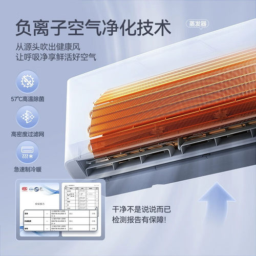 一级能效申花空调挂机变频冷暖大1.5匹2P3P家用单冷1P壁挂式卧室 - 图0