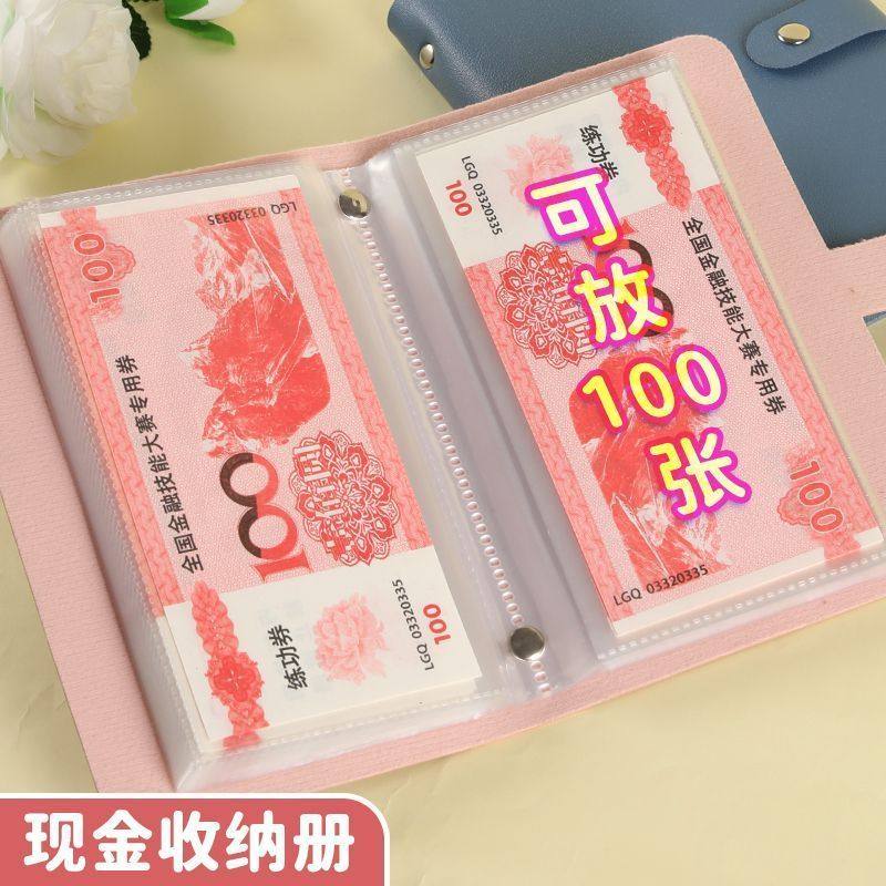 新款现金存钱本存钱夹可放现金网红攒钱本可放钱纸币防潮收纳包,淘宝优惠券,粉丝福利购,淘宝优惠卷