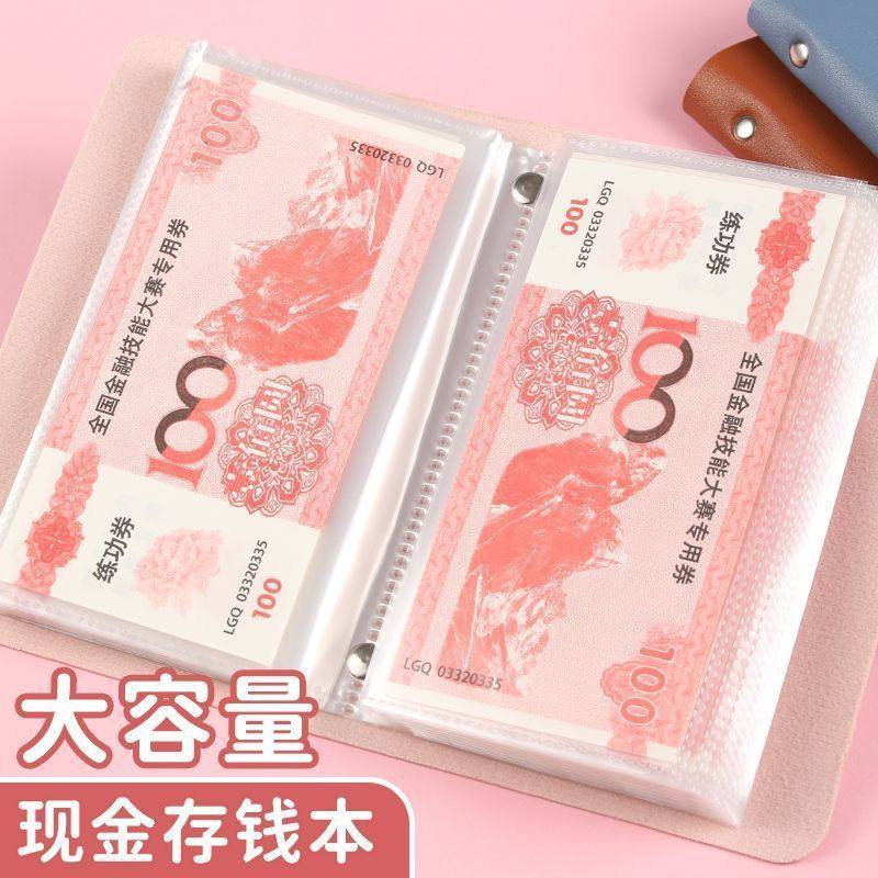 新款现金存钱本存钱夹可放现金网红攒钱本可放钱纸币防潮收纳包,淘宝优惠券,粉丝福利购,淘宝优惠卷