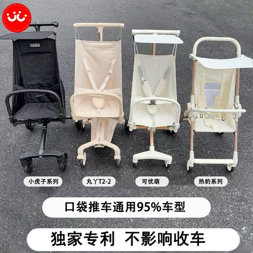 丸丫t2/小虎子t18/t28安全扶手婴儿车口袋推车脚托围栏配件 - 图2