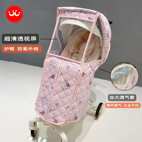 丸丫T6遛娃车防风罩婴儿车防风罩挡风罩冬季通用保暖罩婴儿车通用