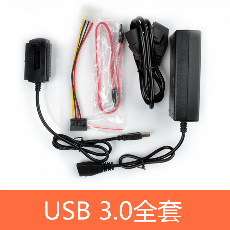 ide转usb易驱线 并串口sata转usb老旧针式机械2.5/3.5寸硬盘转USB - 图0