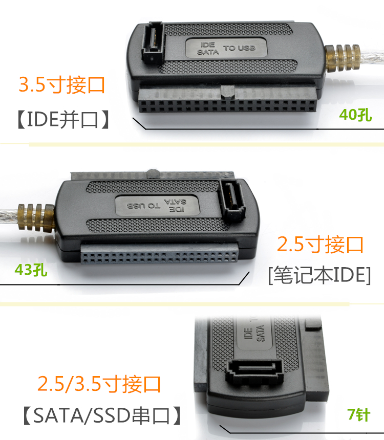 ide转usb易驱线 并串口sata转usb老旧针式机械2.5/3.5寸硬盘转USB - 图3