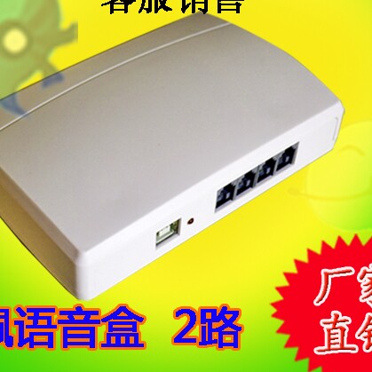 子佩电话录音盒USB|录音设备2线 电脑两路来电盒弹屏二次开发SDK - 图2