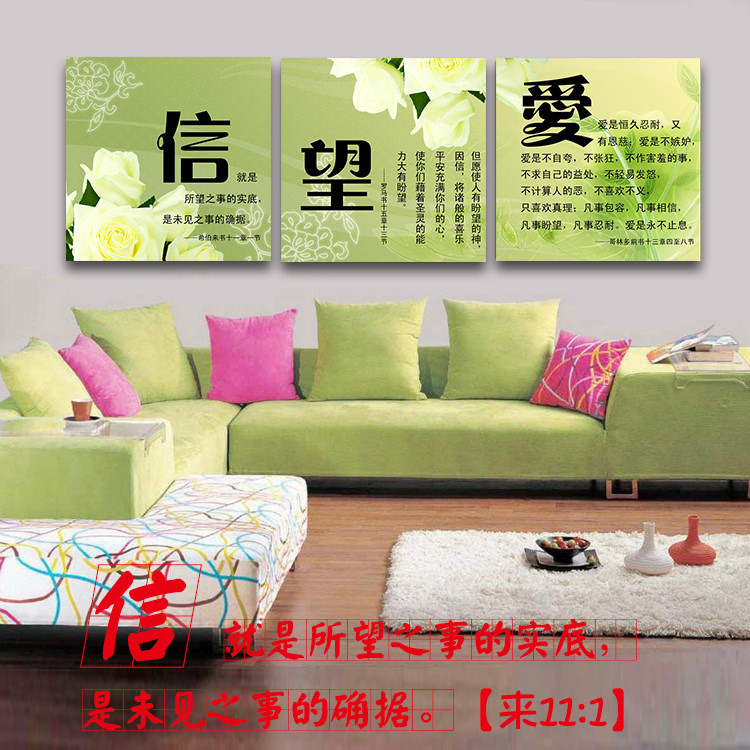 基督教装饰画信望爱三联画主内客厅沙发背景壁画结婚乔迁礼品挂画 - 小编推荐 - WePost 全民代运 - 马来西亚中国淘宝代运与集运专家