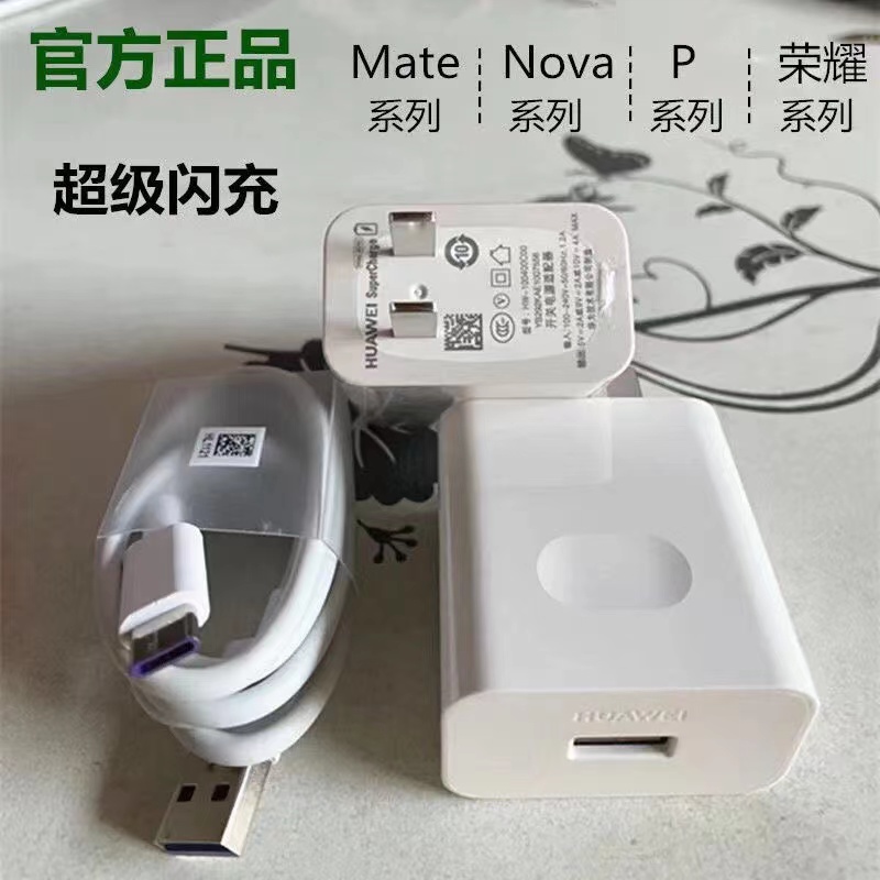 适用华为荣耀40W原装超级快充Mate30P30PRONOVA7V30/5A快充数据线 - 图2