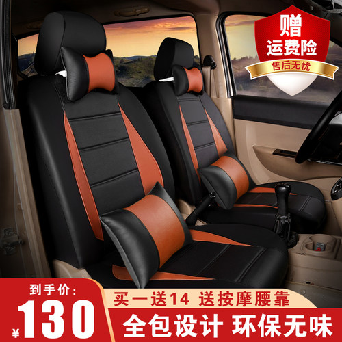 五菱荣光宏光s v之光荣光s鸿途阳光面包车专用座套双排小卡坐垫套 - 图0