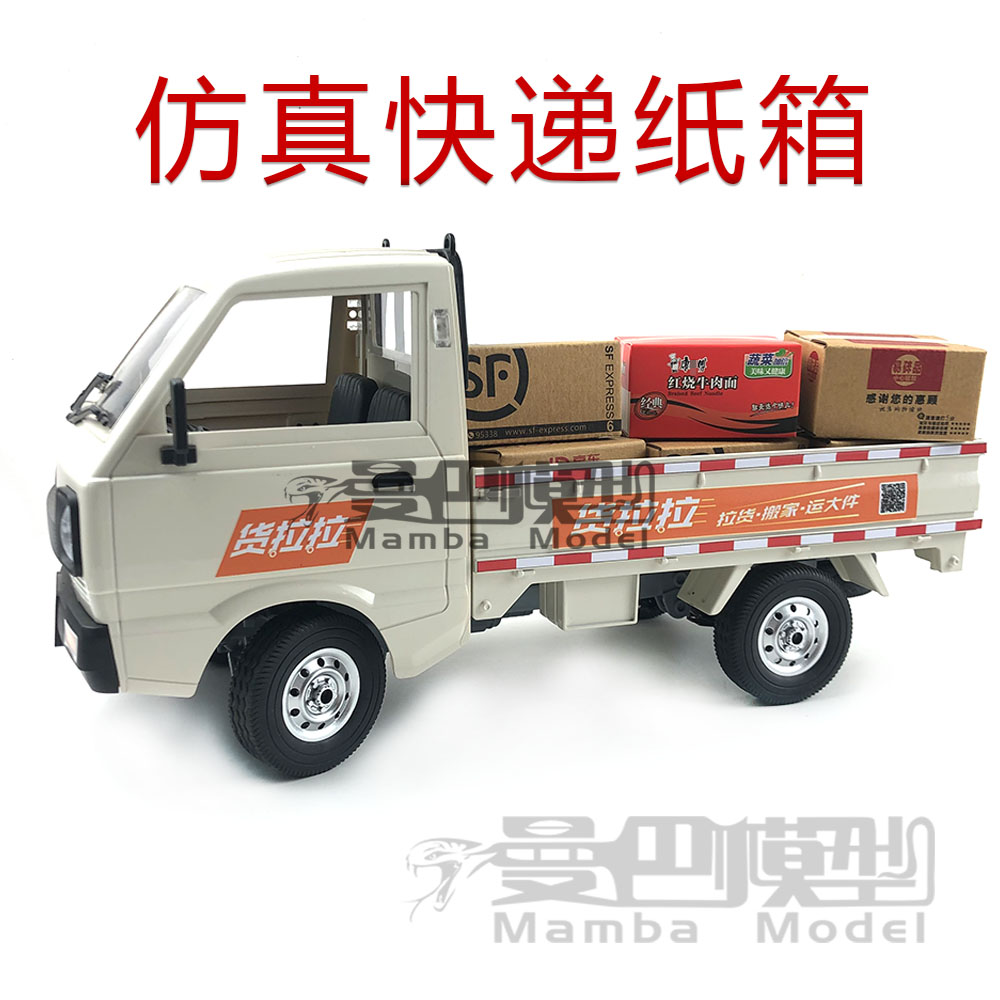 1/10攀爬车心情件装饰纸箱 SCX10 90046 TRX4 D90顽皮龙D12货箱-图0