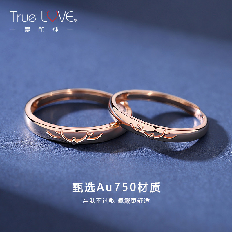 一鹿有你18k金一对男女情侣戒指 ag爱即纯戒指/指环