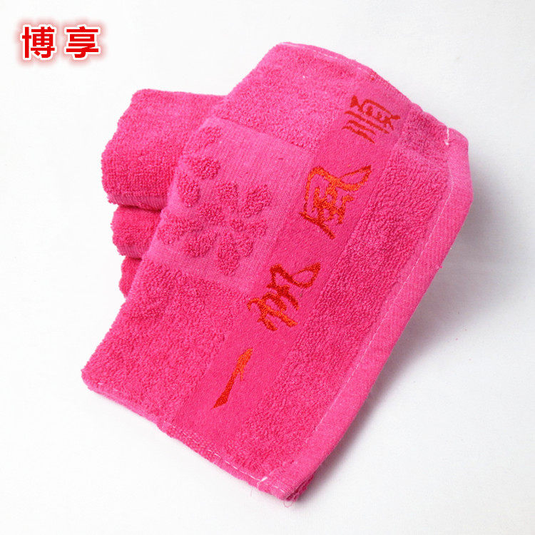 结婚毛巾回礼纯棉粉色红色绣喜一帆风顺乔迁之喜寿字平安过寿礼品,淘宝优惠券,粉丝福利购,淘宝优惠卷