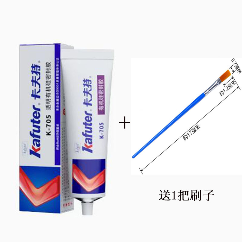 卡夫特k705硅橡胶K-5905L电子元器件固定密封胶涂发泡鞋防䨻掉渣 - 图0