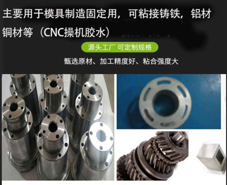 400/401模具专用胶CNC操机胶水铝材铜材铸铁金属1000ml大瓶501胶 - 图1