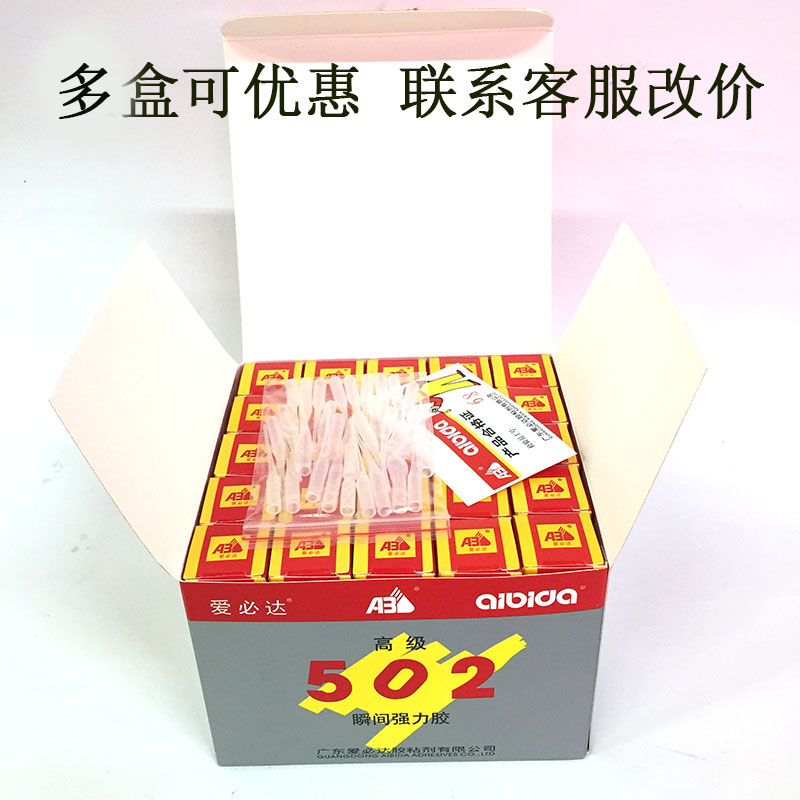 如假包赔爱必达502胶水金属塑料珠宝玉石木材瞬间强力胶硬性15ml-图1