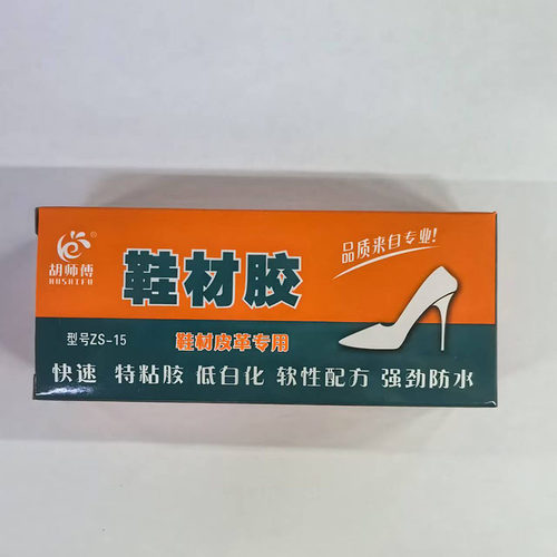 正品胡师傅鞋胶补鞋专用胶水皮鞋凉鞋布鞋运动鞋球鞋修鞋粘鞋软性 - 图3