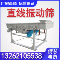 Linear tremor sieve peanut seedling powder special shaker machine to earth separator screening grader electric griddle soil