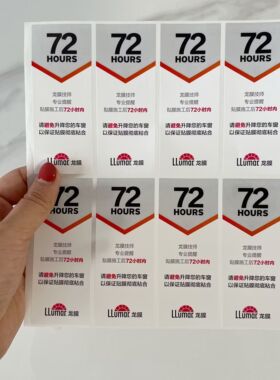 LLumar龙膜专用汽车贴膜禁止升降玻璃开关贴纸/开关贴/贴纸