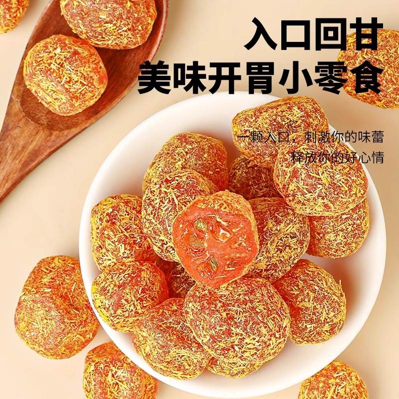 九制甘草金桔润喉软糯清凉可口即食蜜饯正宗金桔干果脯休闲小零食 - 图1