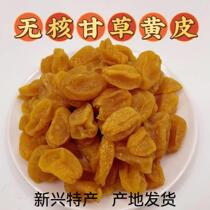 Yellow Leather Dried Bamboo Bee Salt Non-nuclear Liquorice Chicken Hearts Honey Fruit Dry Original Taste Salty Cold Fruits Guangdong Specials Snacks Canned