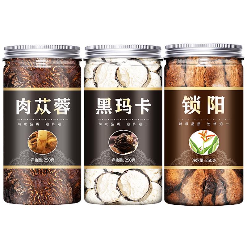 玛卡锁阳肉苁蓉泡酒玛咖片材官方旗舰店五宝茶淫羊藿补泡茶肾-图3