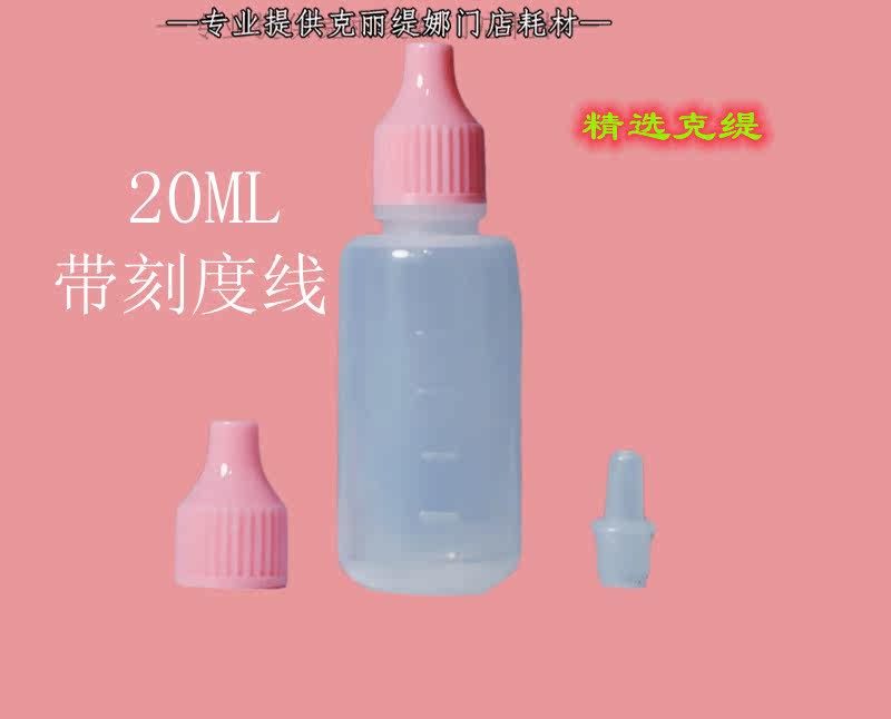 克丽缇娜粉色点滴瓶/小奶瓶/分装瓶BB盒子弹头3/5/10/20/30/50ml - 图2