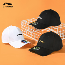 Li Ning Baseball Cap Men And Women General Summer Casual Breathable Sun Protection Sun Protection Outdoor outdoor hat LOGO Duck Tongue Cap