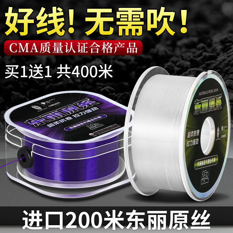 进口东丽原丝正品海杆抛竿路亚鱼线 zukibo鱼线