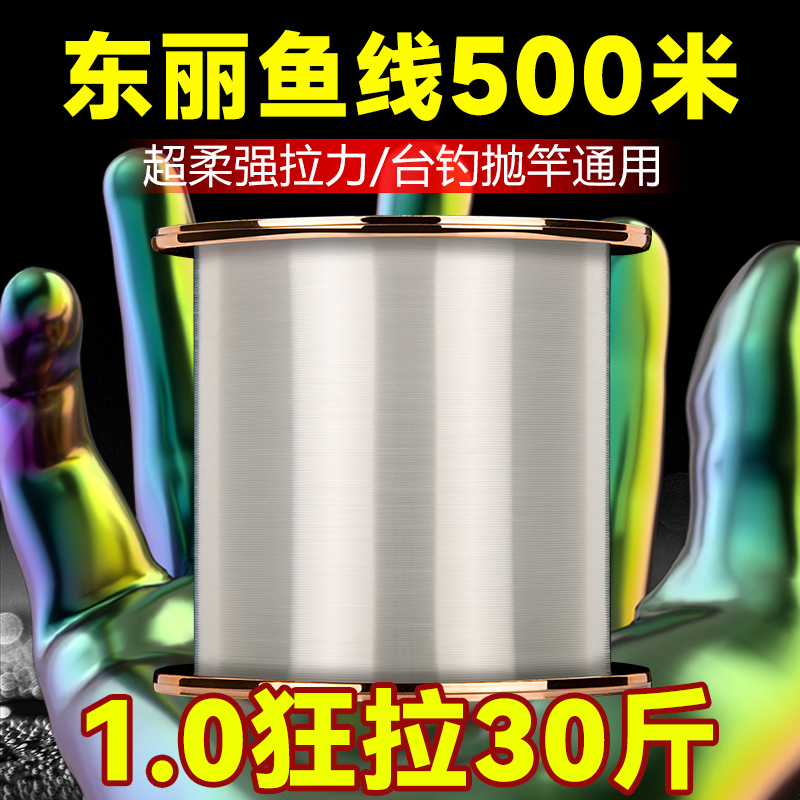 日本进口东丽500米正品鱼线主线强拉力超柔软海竿专用高端尼龙线 - 图0