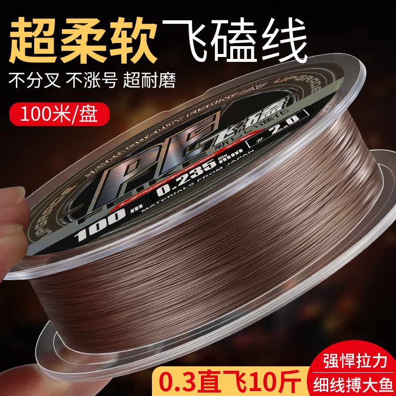 进口激光飞磕线防咬大力马pe线子线 zukibo鱼线