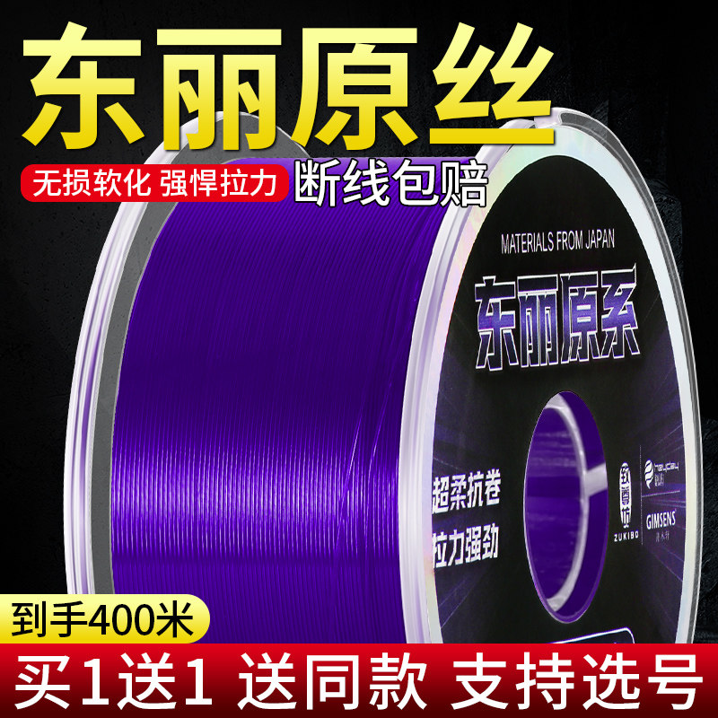 进口东丽原丝正品海杆抛竿路亚鱼线 zukibo鱼线