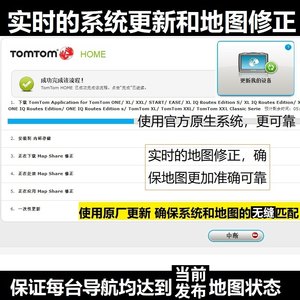 原装正品tomtom导航仪欧洲澳洲美国新西兰台湾非洲自驾游车载GPS